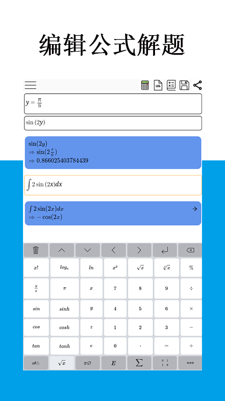 Mathfunsv1.6.6截图5