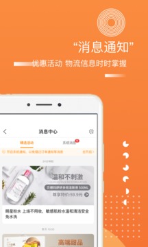 集享甄會選截圖