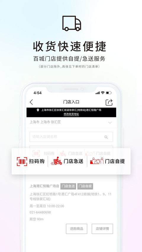 优衣库v5.0.8截图2