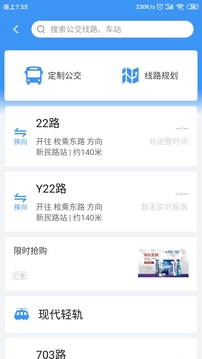 城客e家截圖