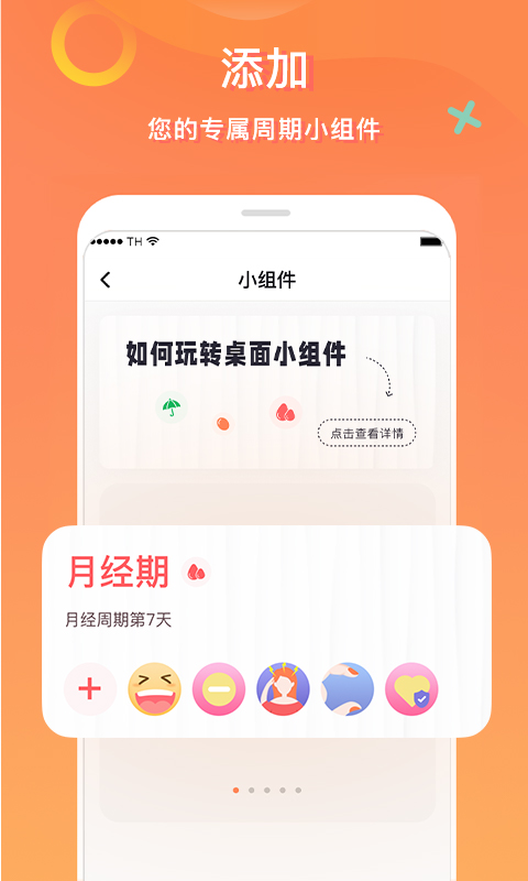 FloMe截圖預(yù)覽