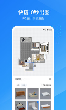 酷家樂設計師截圖