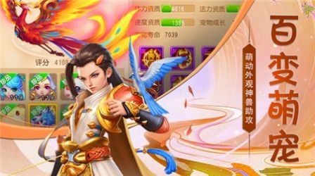 猎心师仙侠修仙截图2