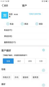秀上应用截图4