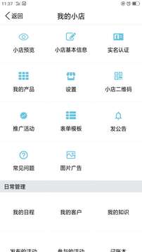 秀上应用截图5