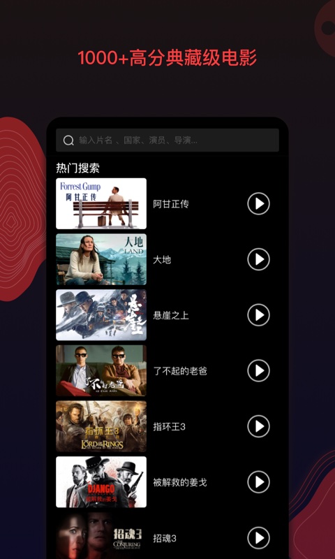 南瓜电影v5.5.4截图2