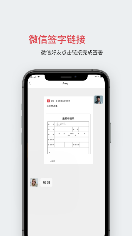 好签v4.0.3截图3