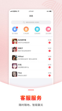 1号奢仓商家版应用截图5