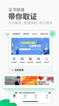 高頓網(wǎng)校截圖