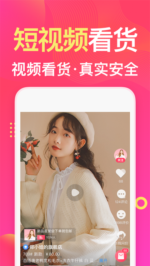 衣联网v4.6.339online截图2