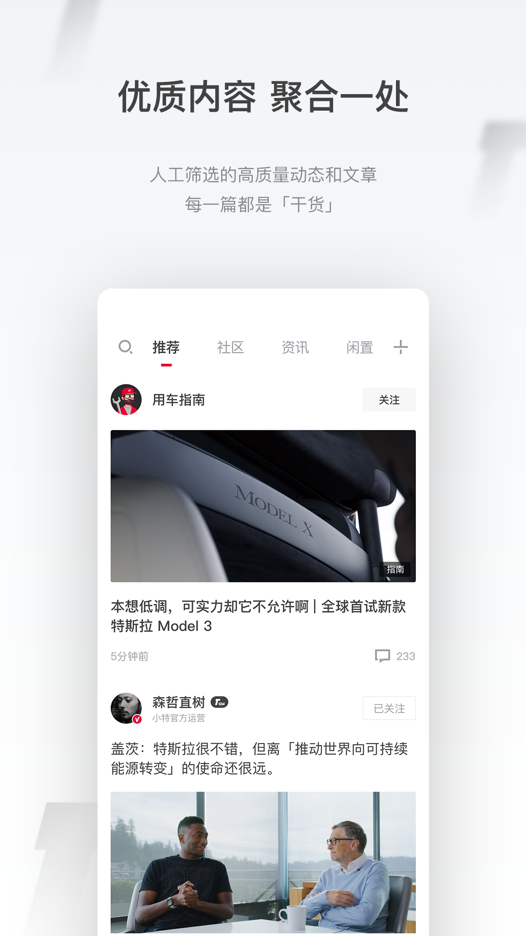 小特v2.4.1截图2