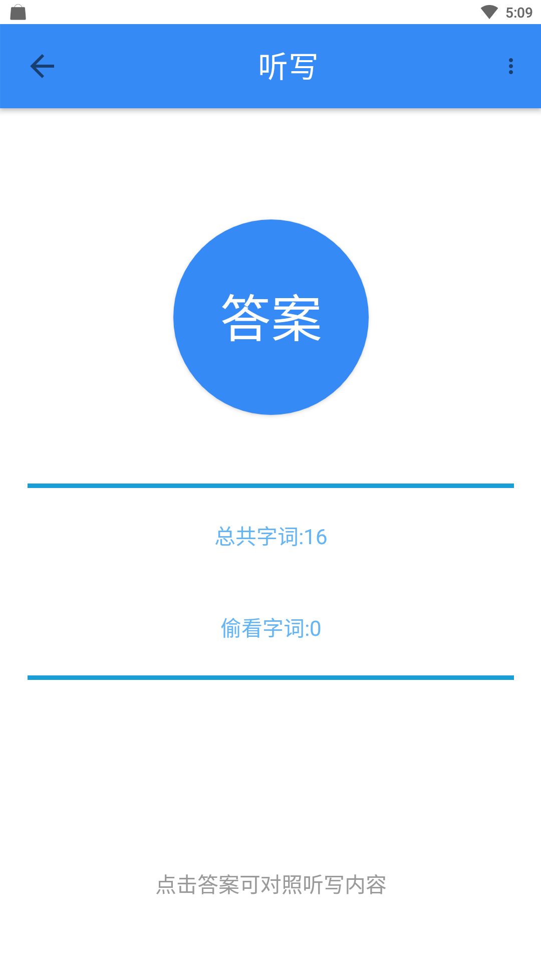 象形字典v7.0.3截图2