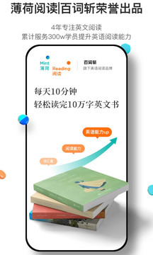 薄荷閱讀截圖