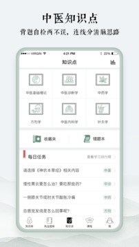 中醫(yī)通截圖
