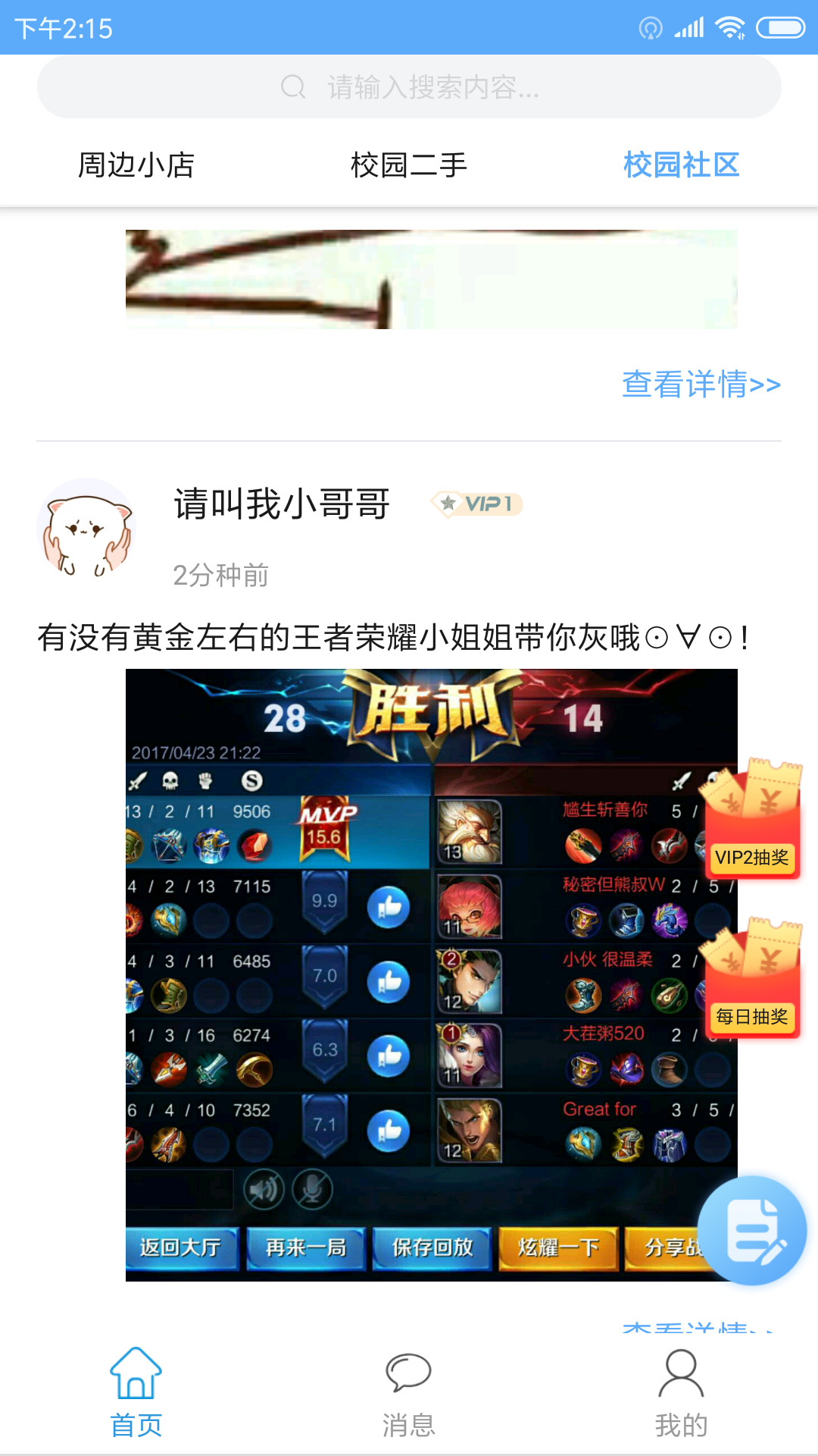 空空鱼v3.2.2截图2