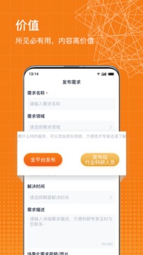科企島截圖