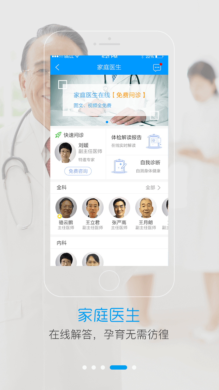 智慧E保截圖預覽