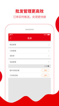 楓車商家截圖