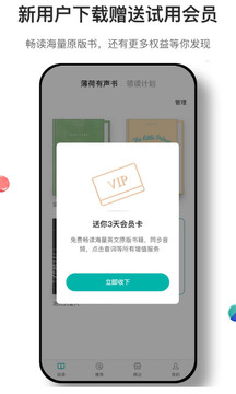 薄荷閱讀截圖