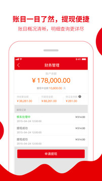 楓車商家截圖