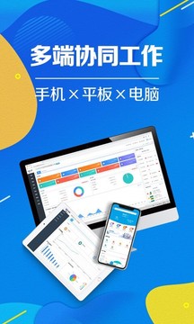 智能云進銷存服裝版截圖