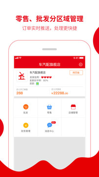 楓車商家截圖