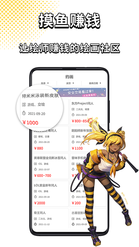 萌JOv2.4.1截图2