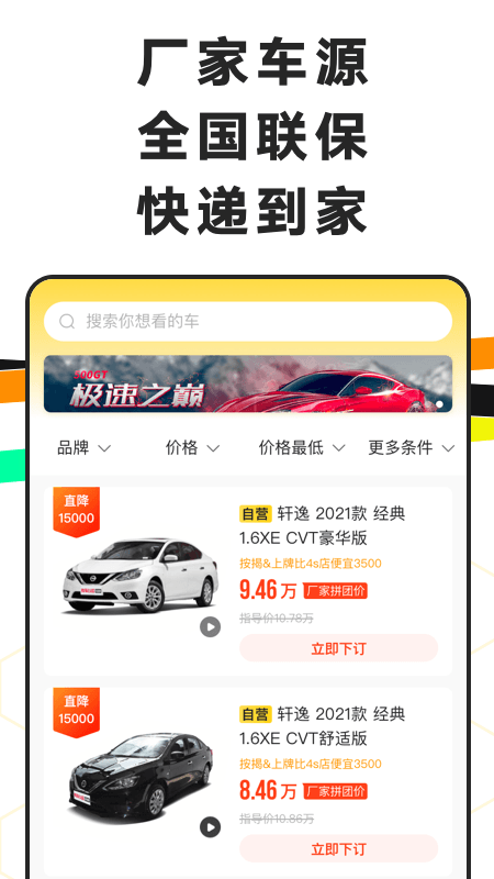 车小蜂v1.7.0截图4