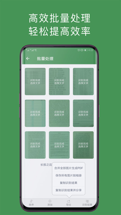 白描截圖預(yù)覽