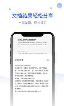 识物大师应用截图2