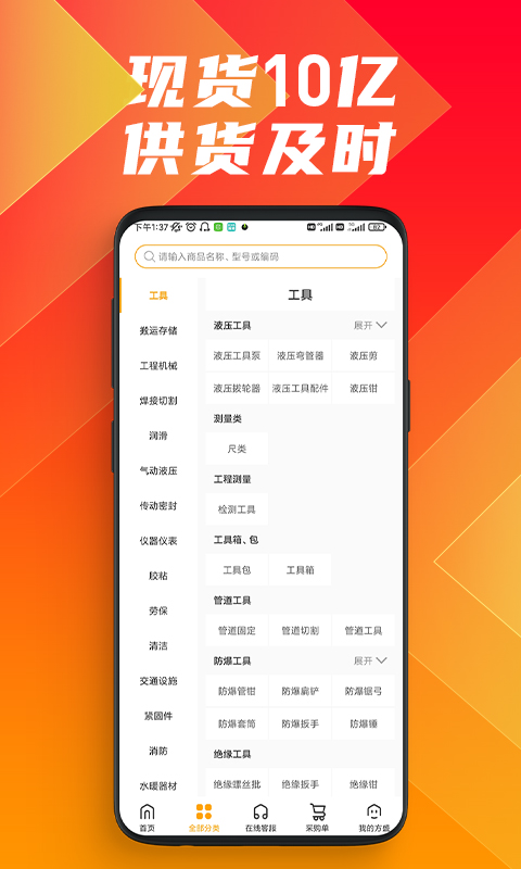 鑫方盛v2.2.0截图2