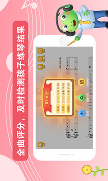 愛優(yōu)蛙AI智能鋼琴陪練截圖