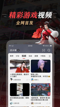 網(wǎng)易大神截圖