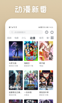 快看影視大全截圖