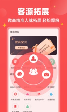 微商寶貝截圖