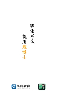 題博士截圖
