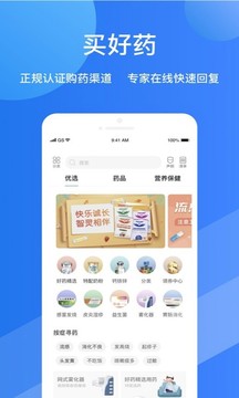 福棠兒醫(yī)截圖