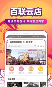 i百聯(lián)截圖