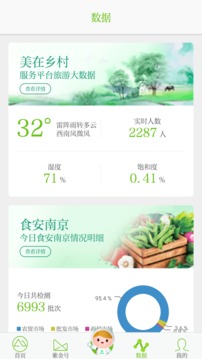 紫金山新聞截圖