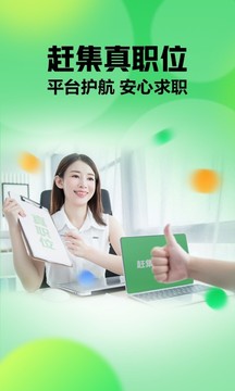 趕集網(wǎng)截圖