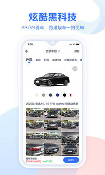 汽车报价大全截图