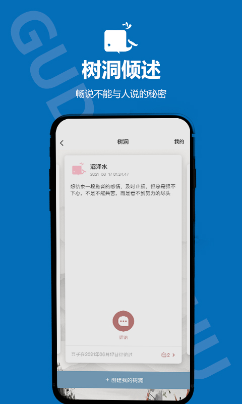 孤岛邮局v1.0.5截图3