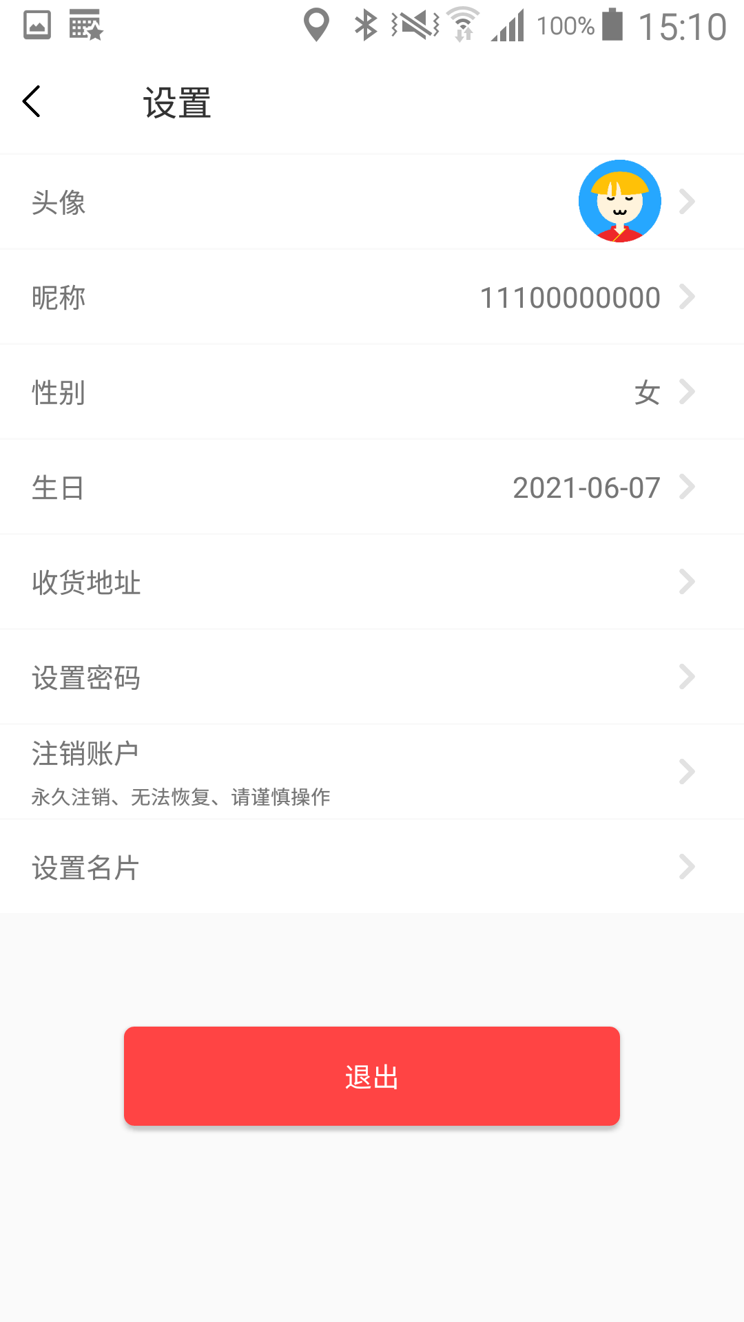 客匯寶截圖預(yù)覽