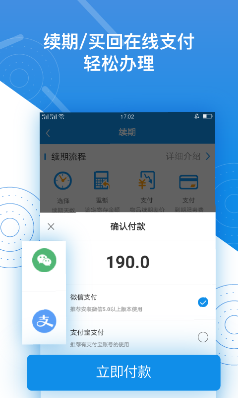 押呗v1.0.94截图1