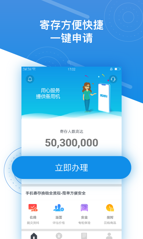 押呗v1.0.94截图5