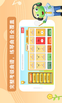 愛優(yōu)蛙AI智能鋼琴陪練截圖