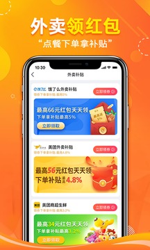 省哇应用截图4