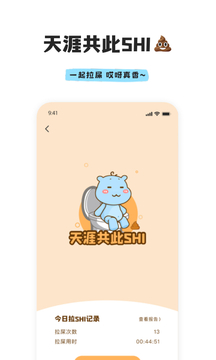 幸識(shí)截圖