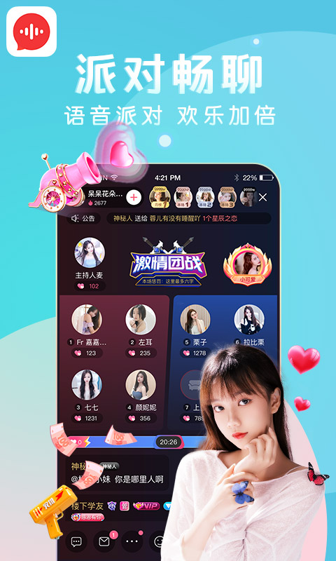 九秀語音截圖預(yù)覽