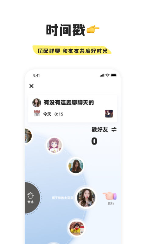 幸识v2.0.8截图1